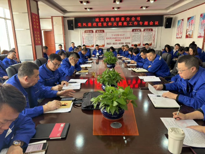 (55)橋靠分公司黨總支部組織召開黨風(fēng)廉政建設(shè)和反腐敗工作專題會議 (3).png (55)橋靠分公司黨總支部組織召開黨風(fēng)廉政建設(shè)和反腐敗工作專題會議 (3).png